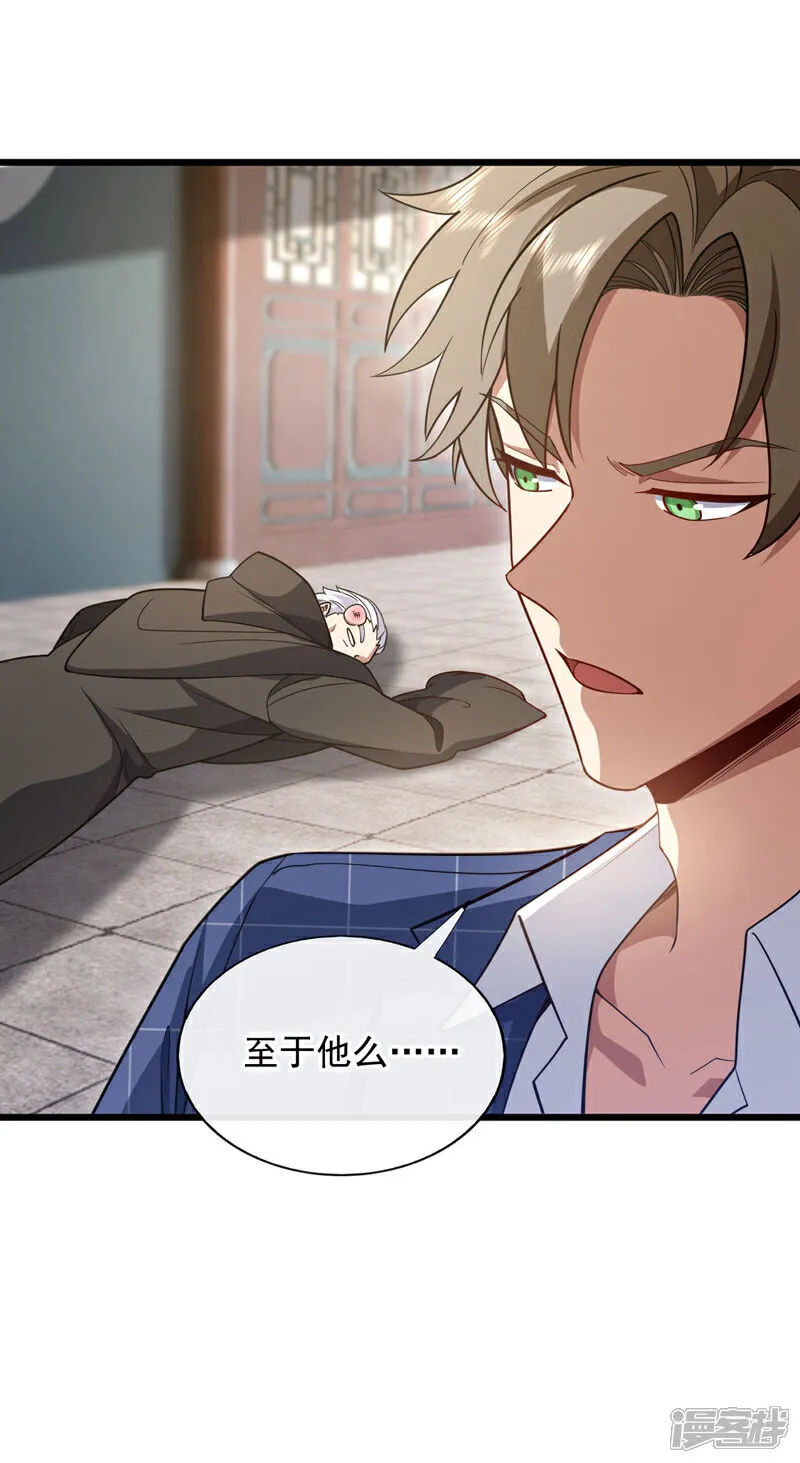 第89话 武道宗师！12