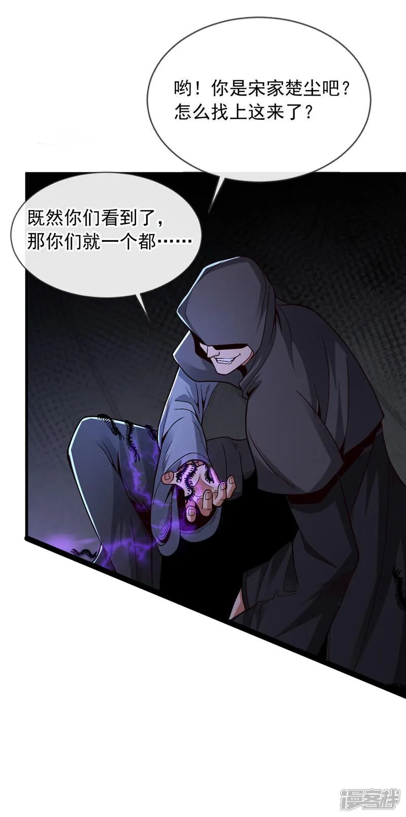 第81话 蛊虫容器？！34