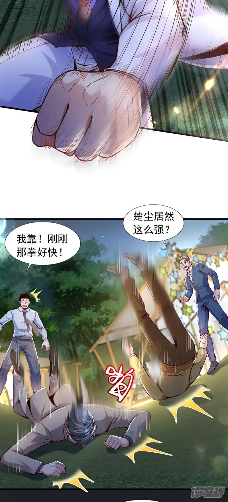 第141话 想裸泳？满足你！8