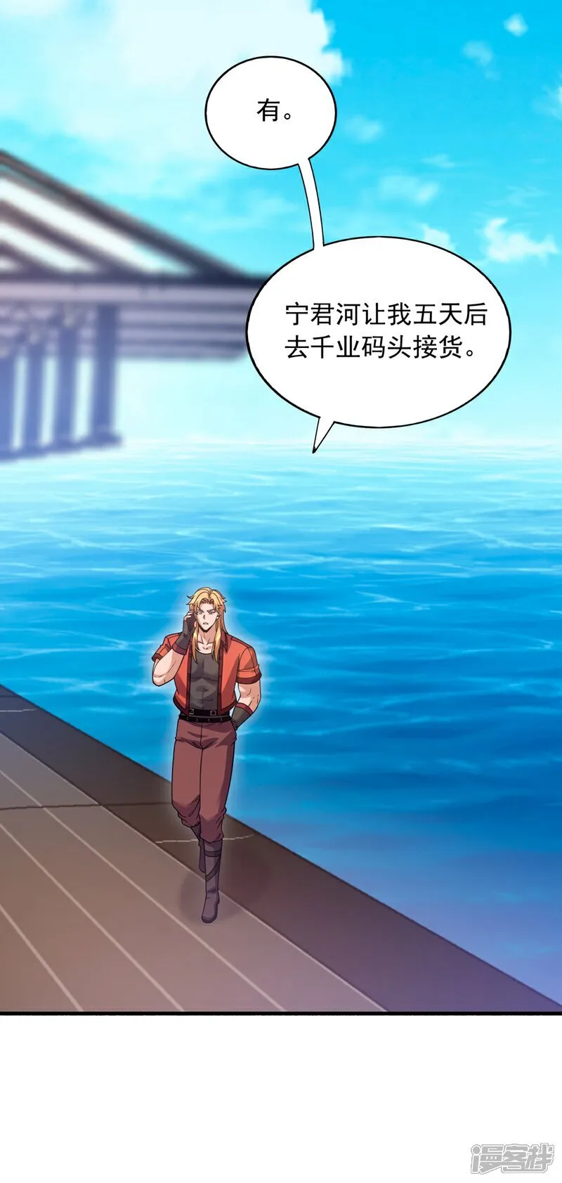 第111话 这是天神降罚！22