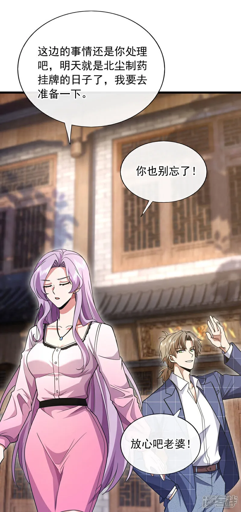 第88话 你身上有蛊？20