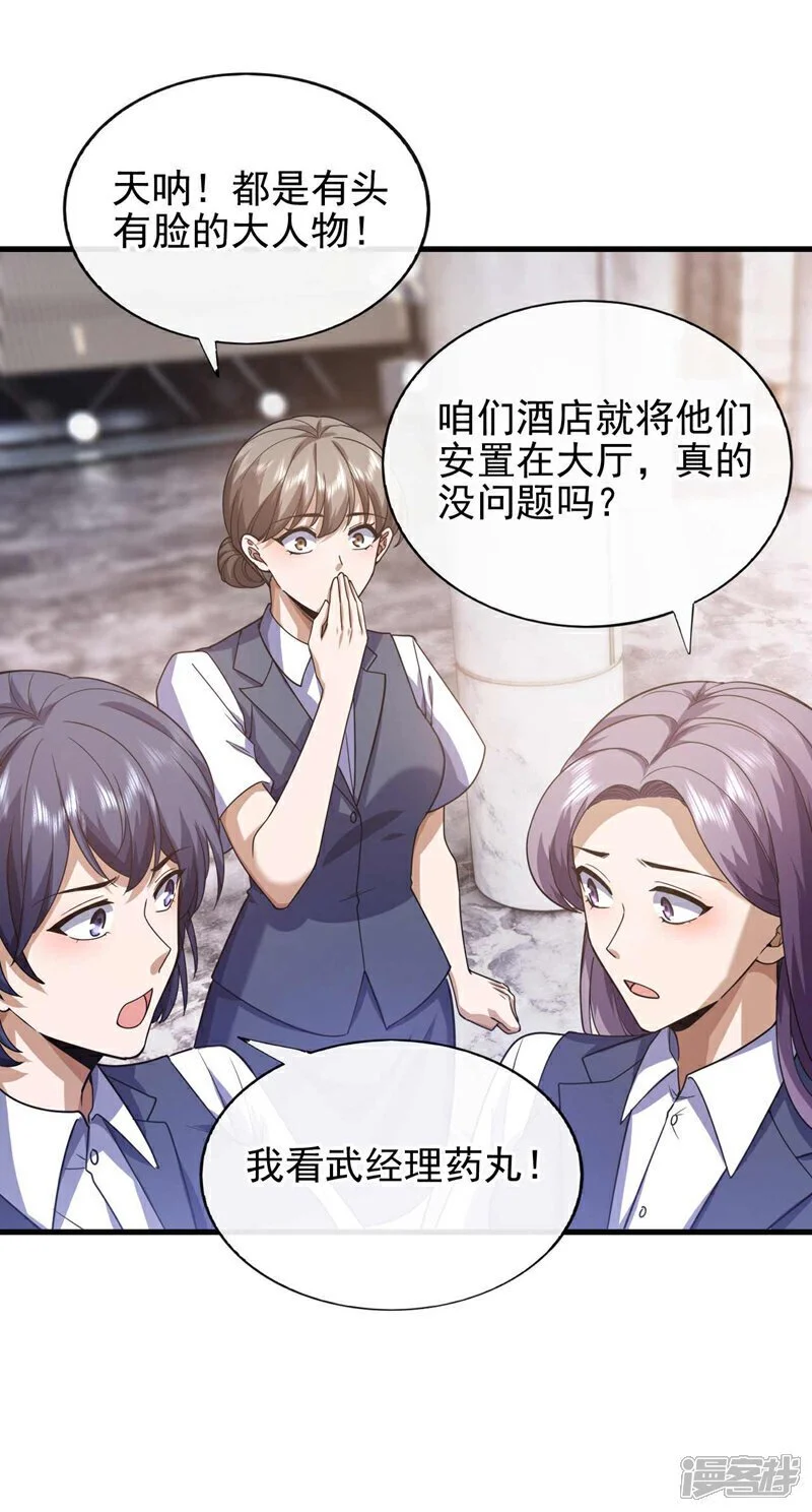 第58话 还挺客气的嘛~28