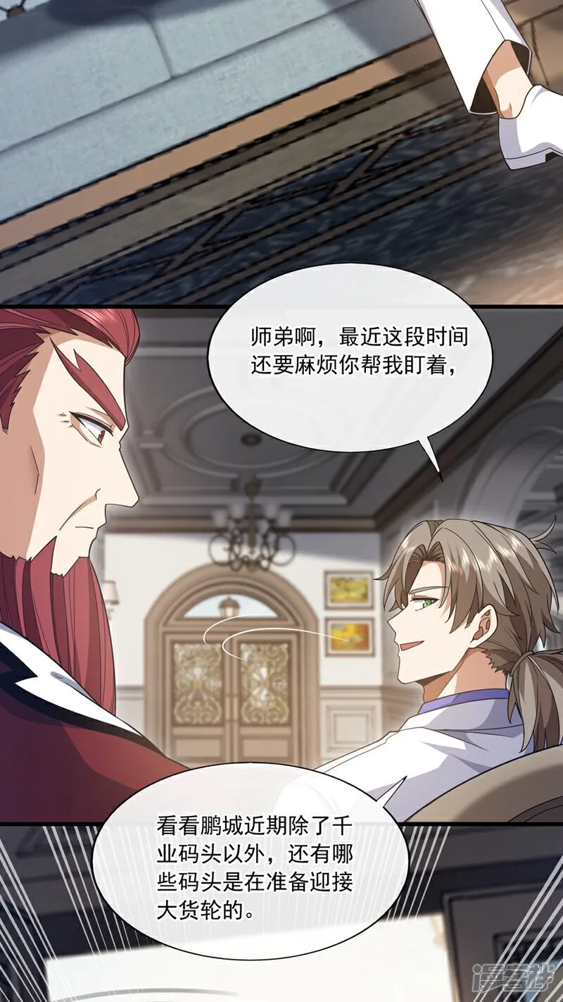 第102话 小瑾在骗我？！24