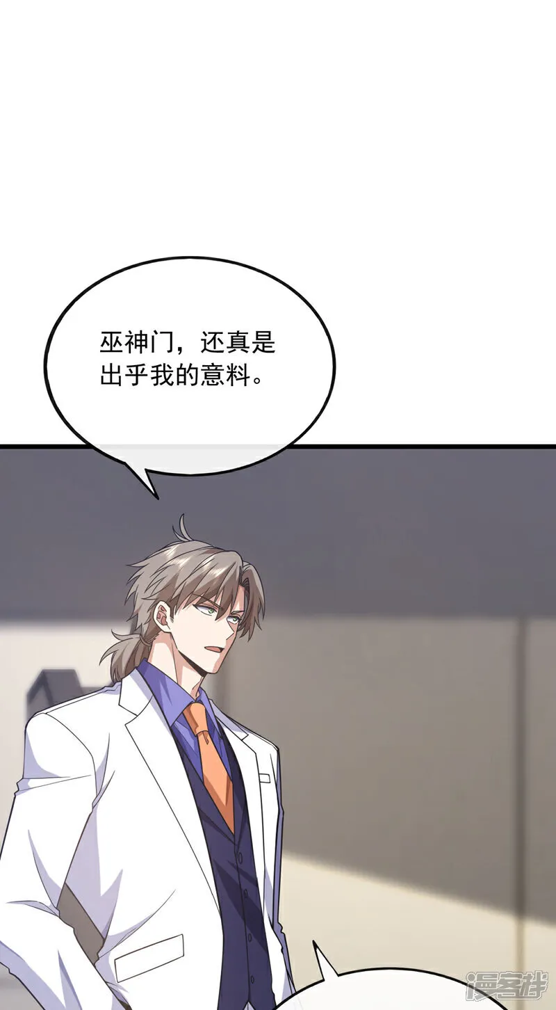第99话 什么？炼尸蛊？21
