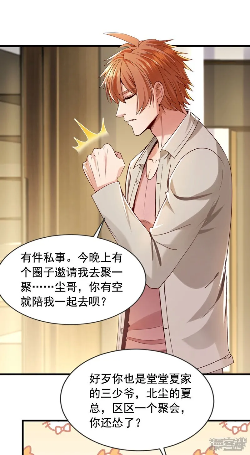 第153话 不如和我比比？1