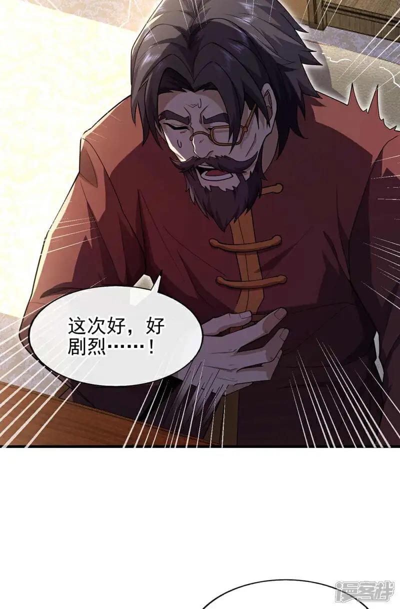 第49话 我要他下跪道歉！26