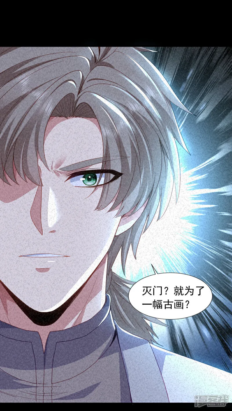 第158话 帮你寻找天机玄图？11