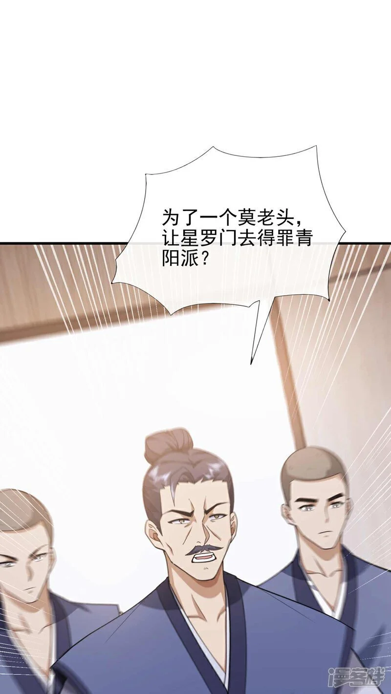 第56话 就这点实力吗？！37