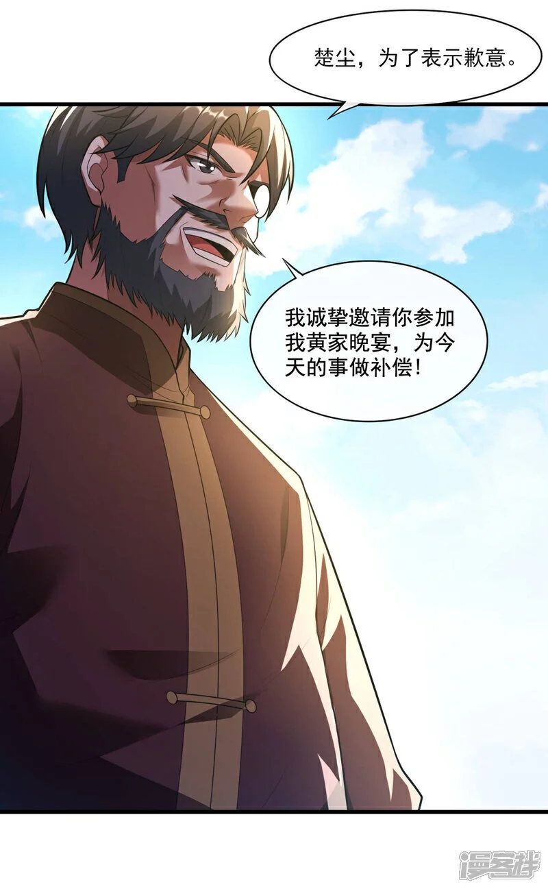 第43话 各位…献丑了！22