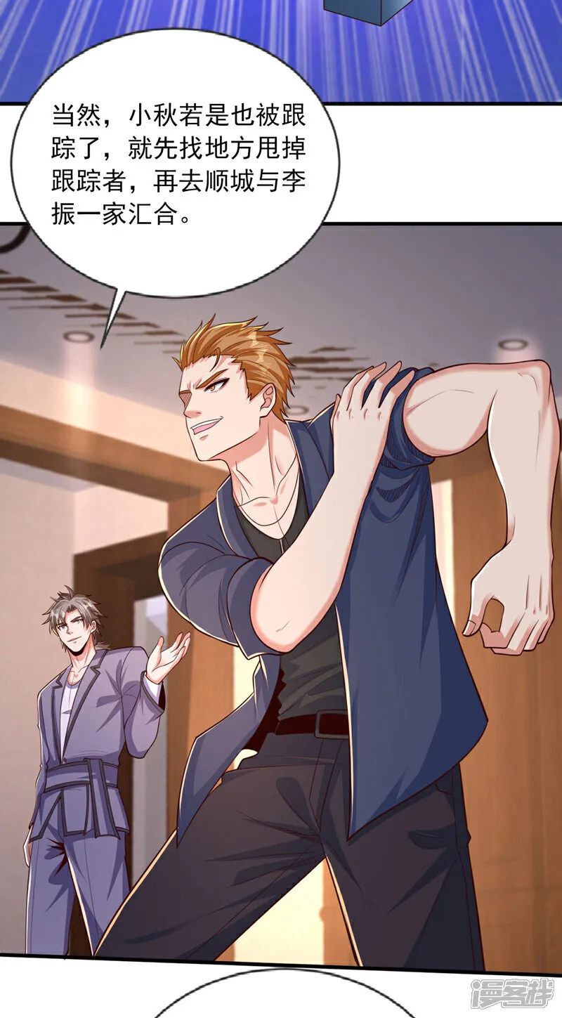 第95话 一帮畜生而已21