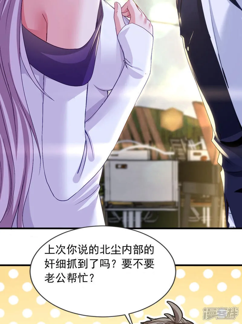 第139话 他究竟是何方神圣？17