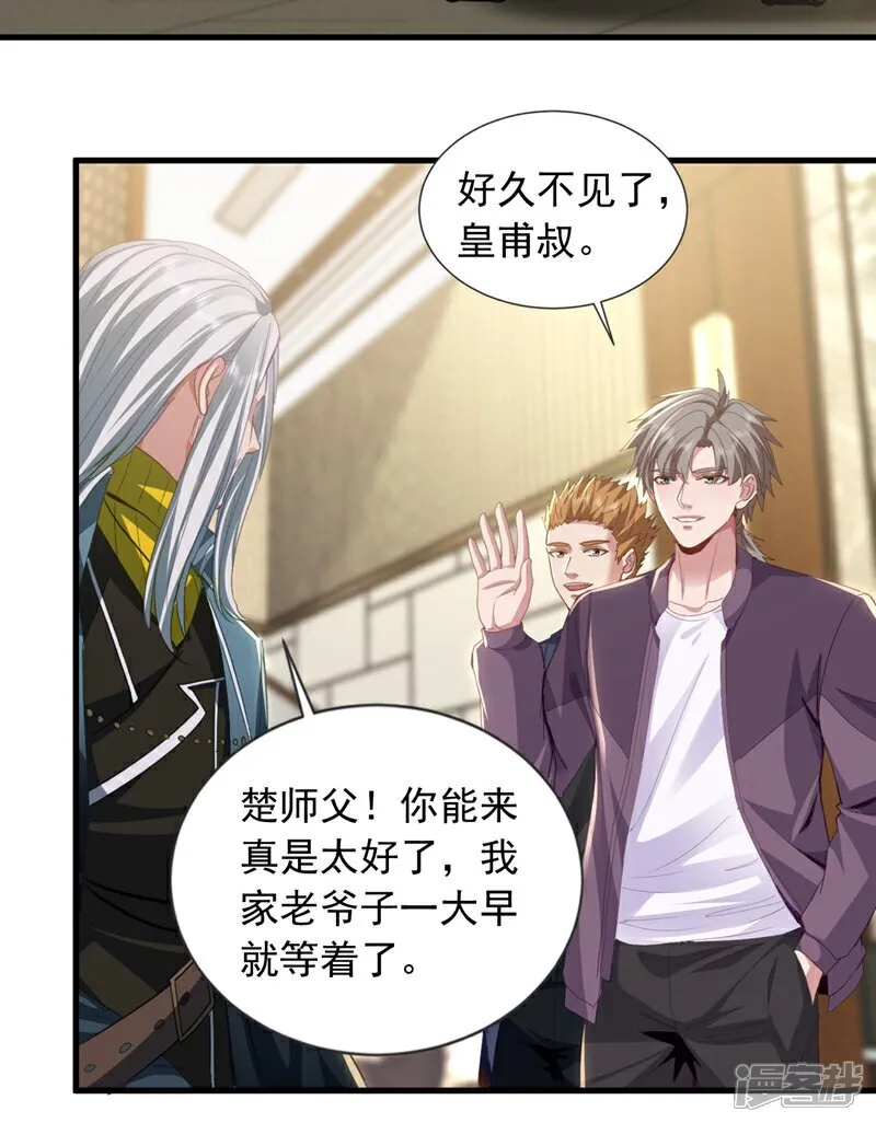 第161话 一幅画赚五百万？！24