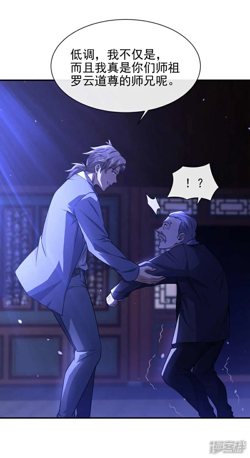 第45话 七天！药到病除！23