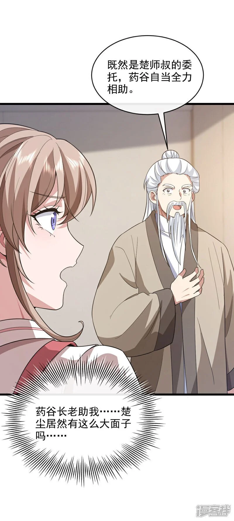 第76话 咱俩练练？6