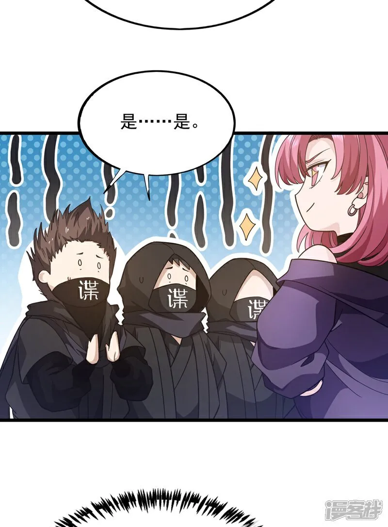 第108话 富少？！24