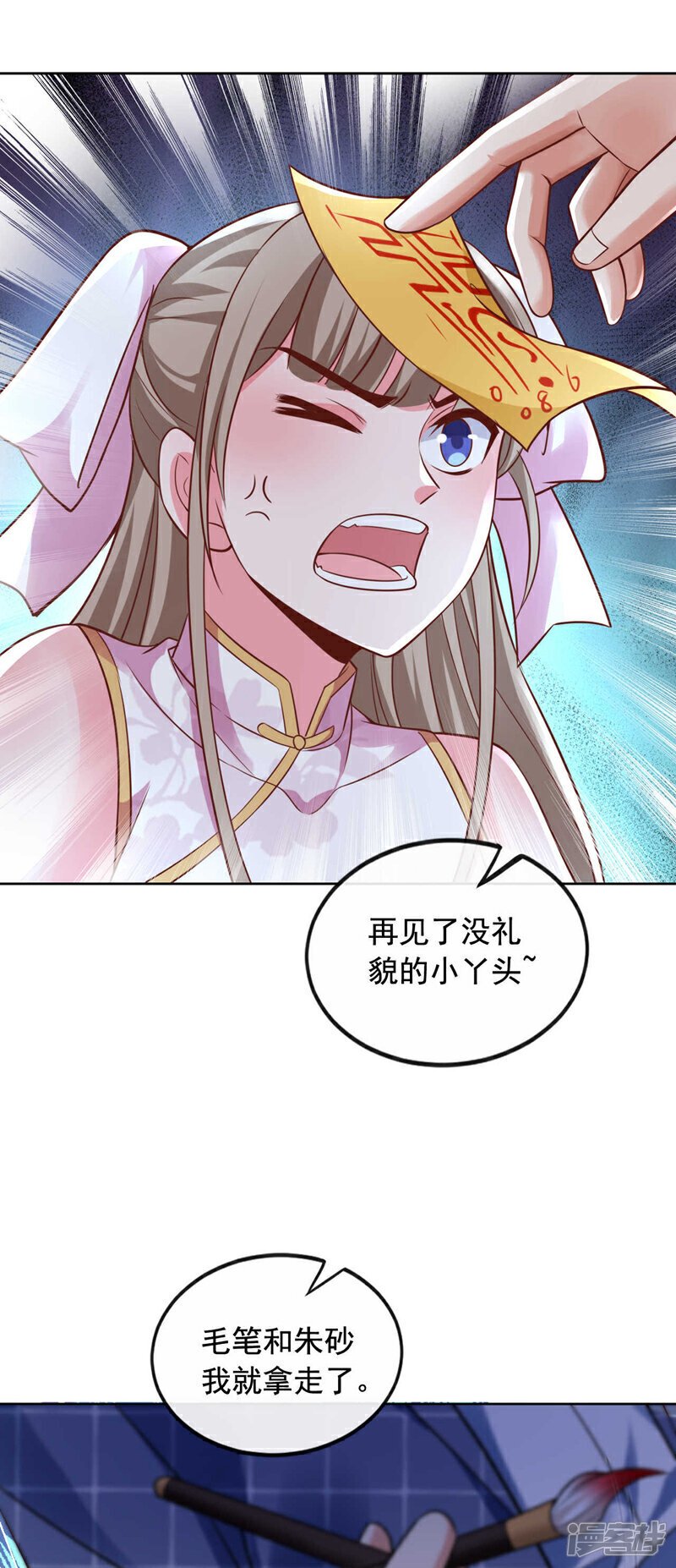 第29话 我算是你师祖呢~23