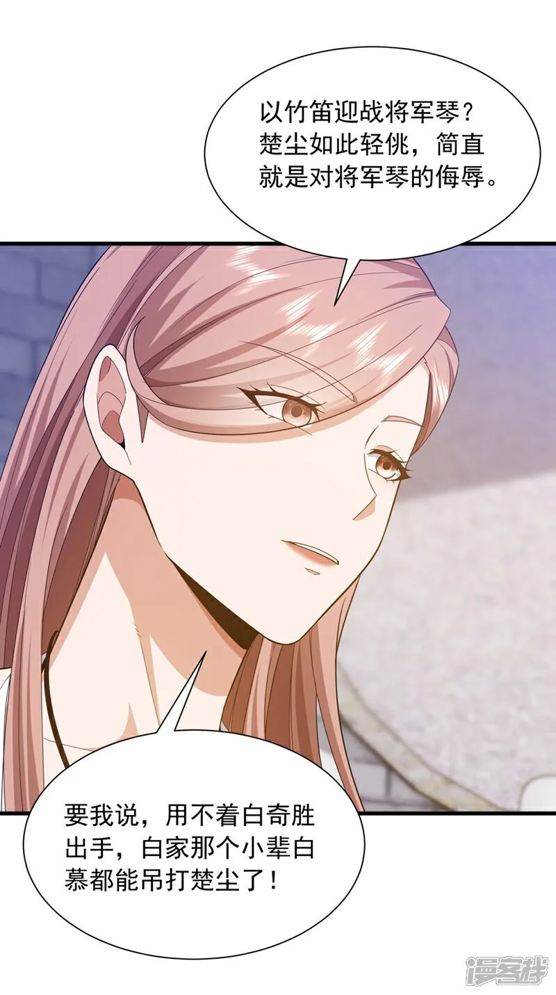 第165话 将军琴vs神女笛25
