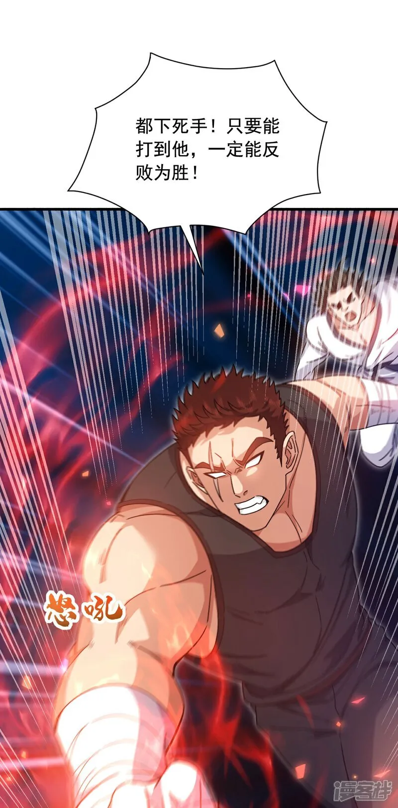 第152话 打不过就跑？4