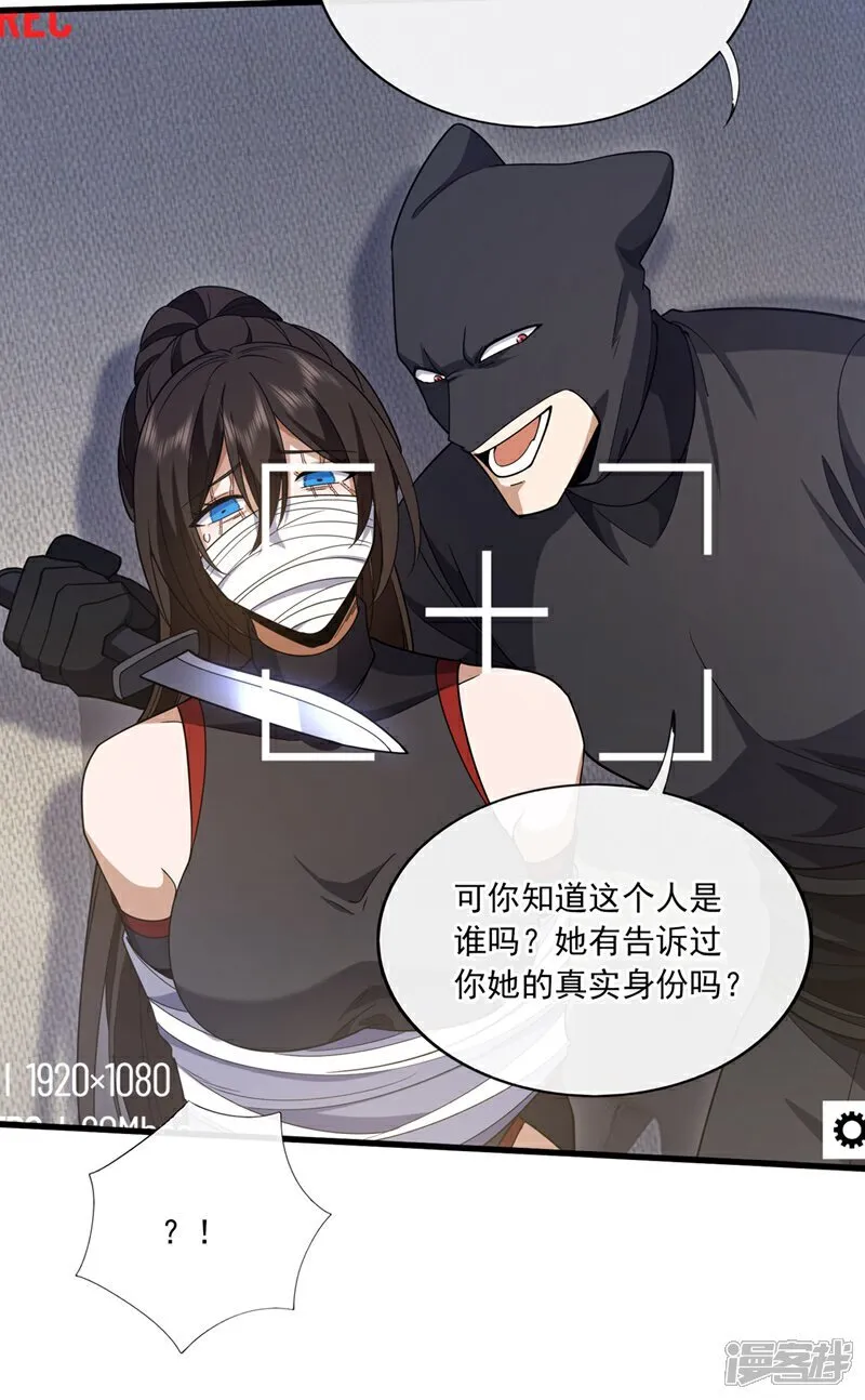第102话 小瑾在骗我？！7