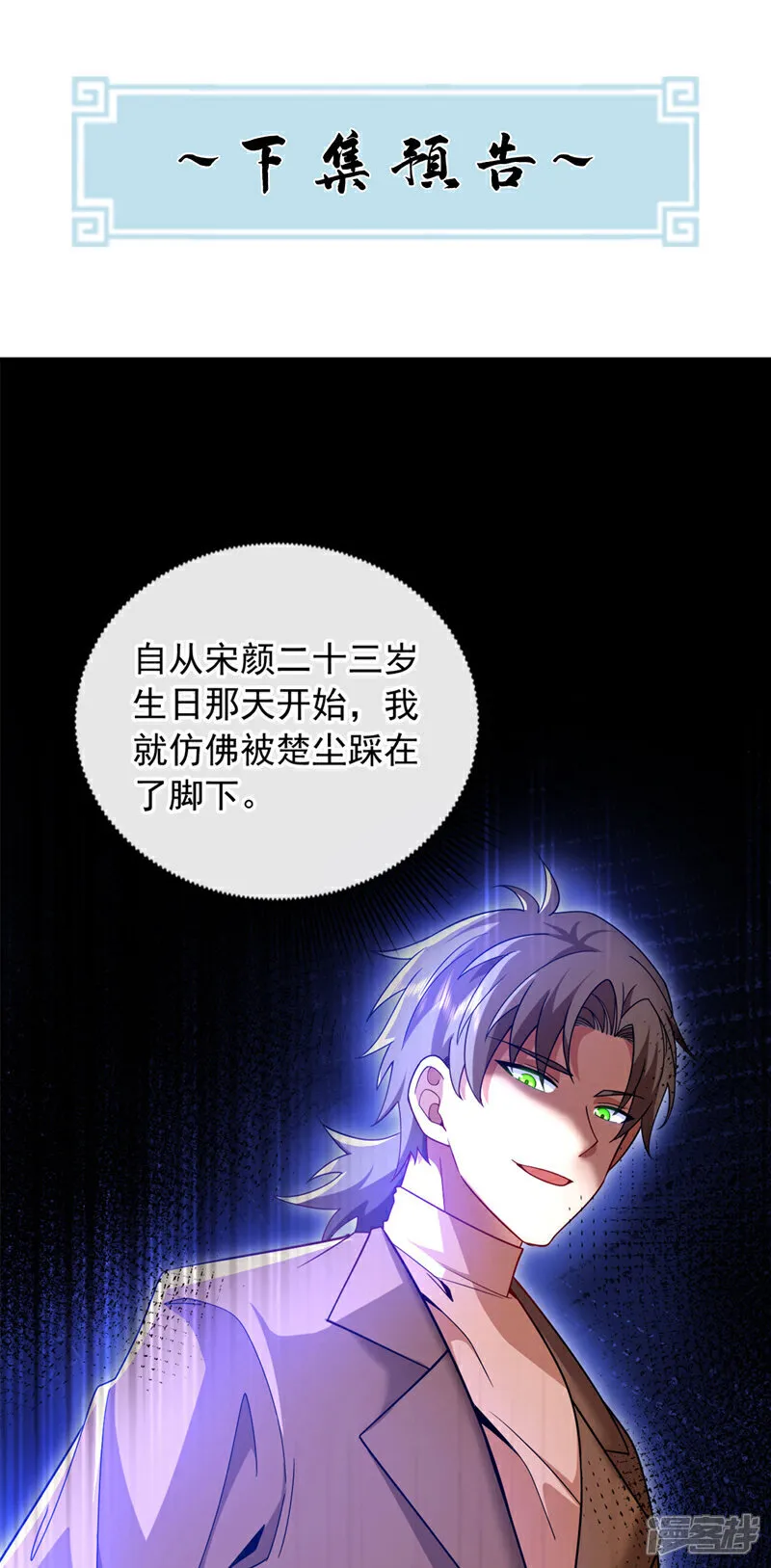 第127话 今晚，我跟你睡？38
