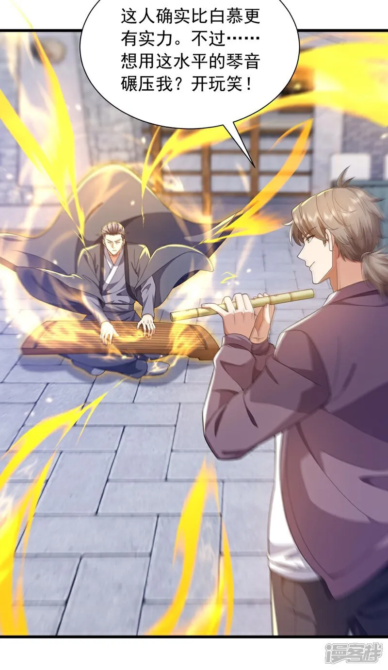 第165话 将军琴vs神女笛33