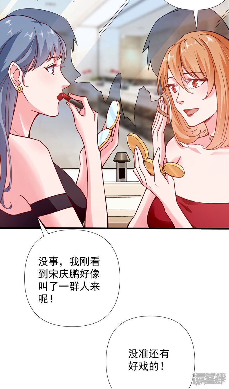 第4话 终究还是选择了家族吗29