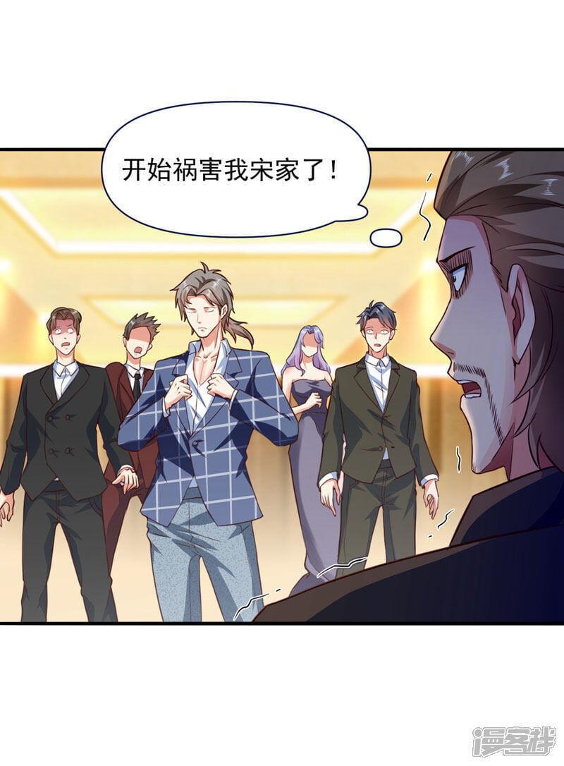 第7话 只要没签字就还是夫妻6