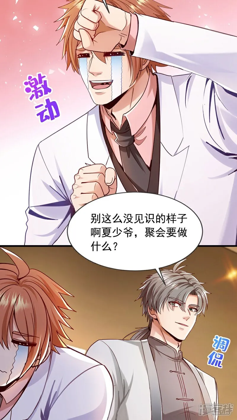 第153话 不如和我比比？10