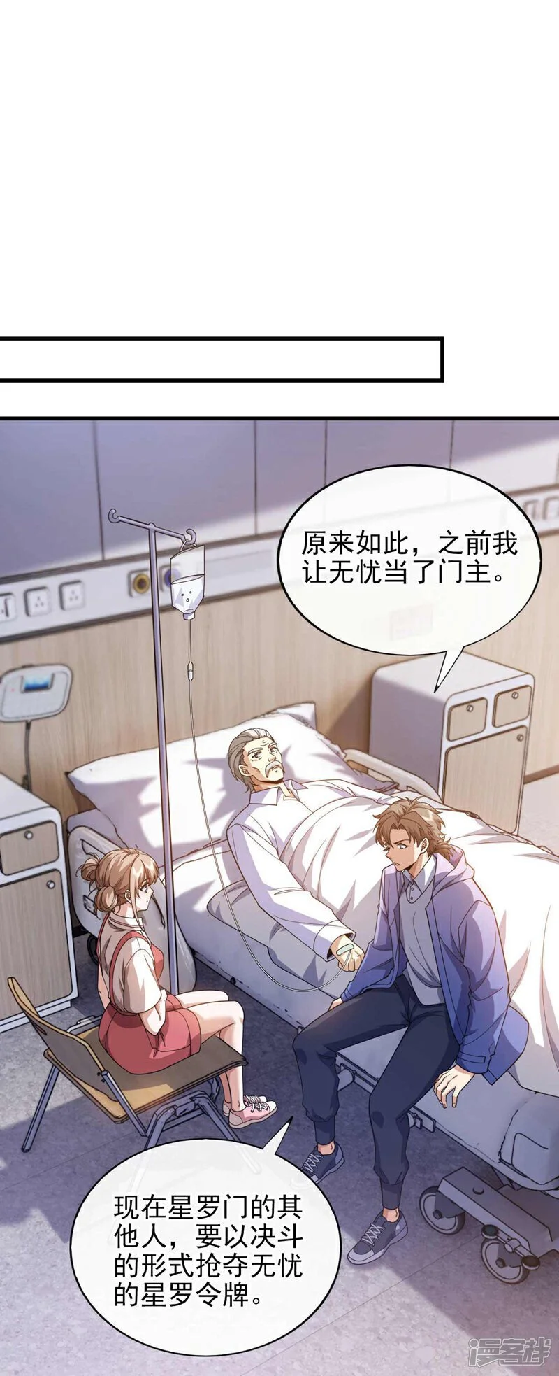 第62话 黑巫一派的手段！35
