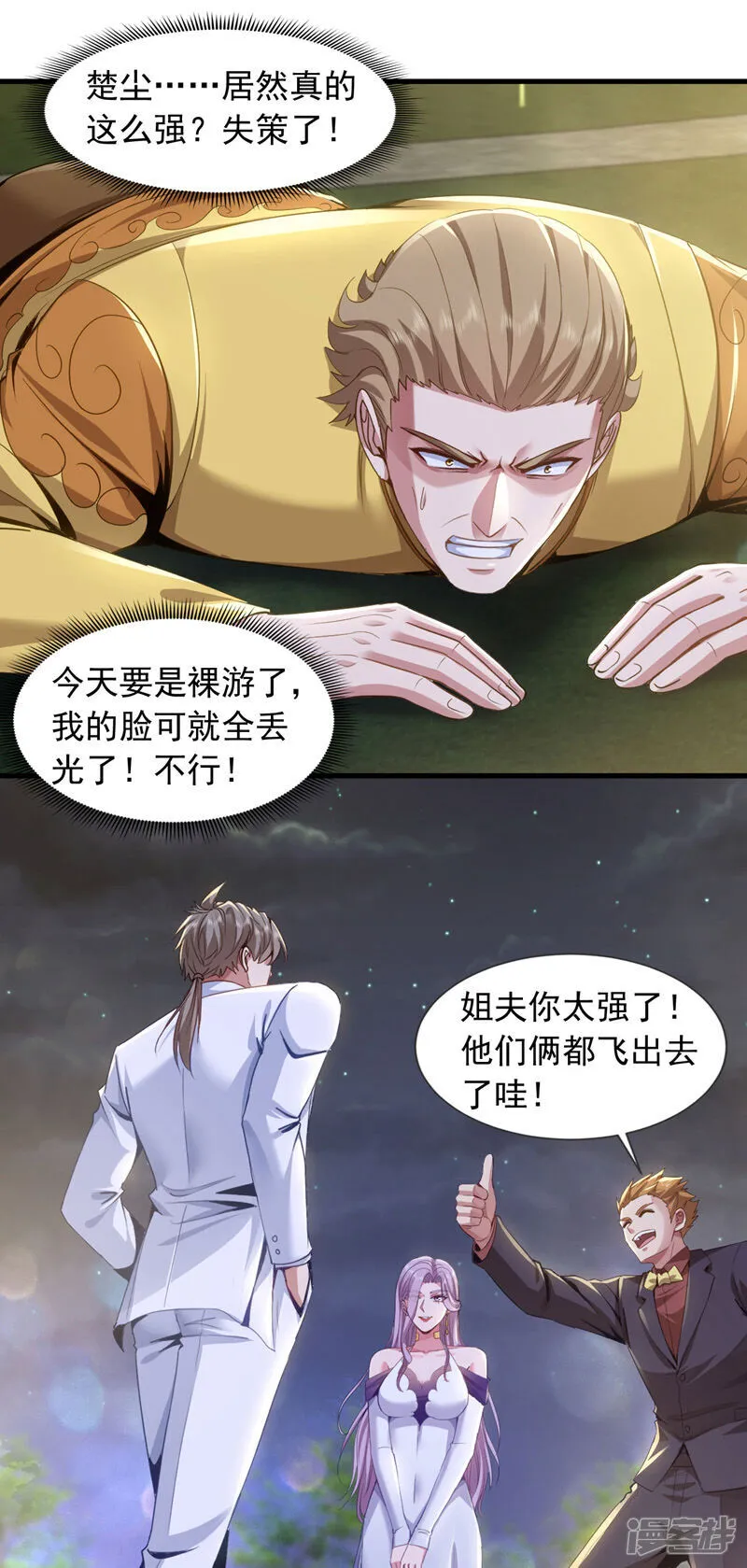 第141话 想裸泳？满足你！10