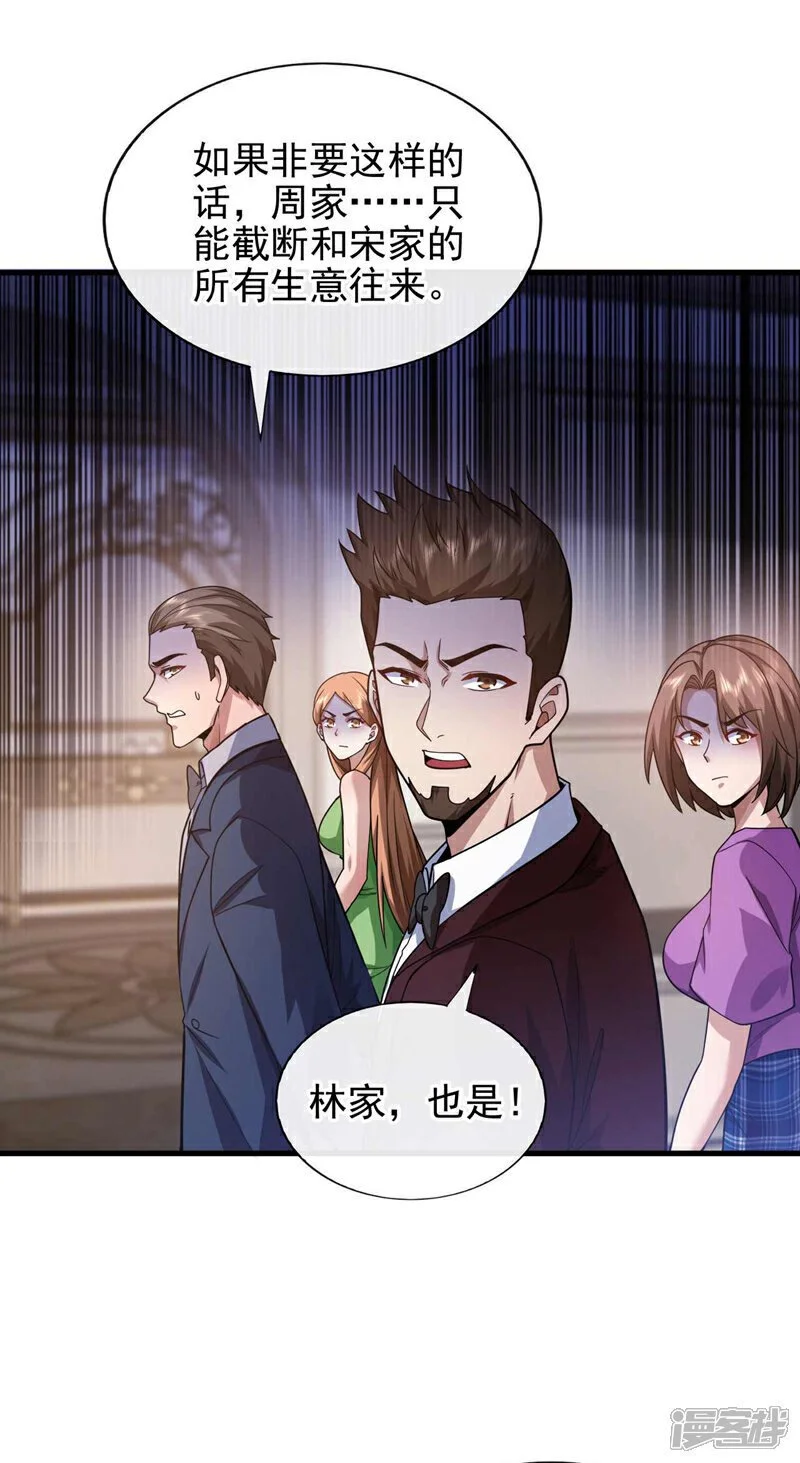 第53话 我要你鸡犬不宁！33