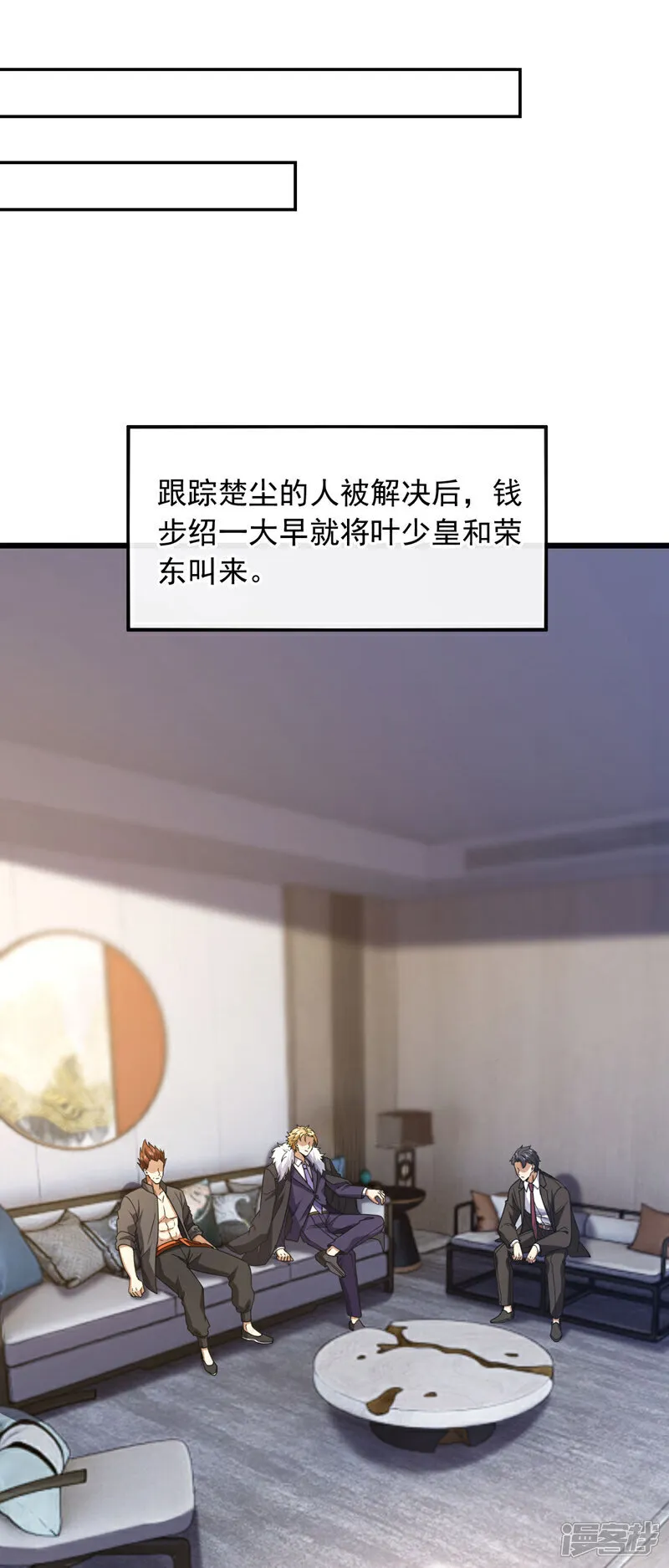 第88话 你身上有蛊？11