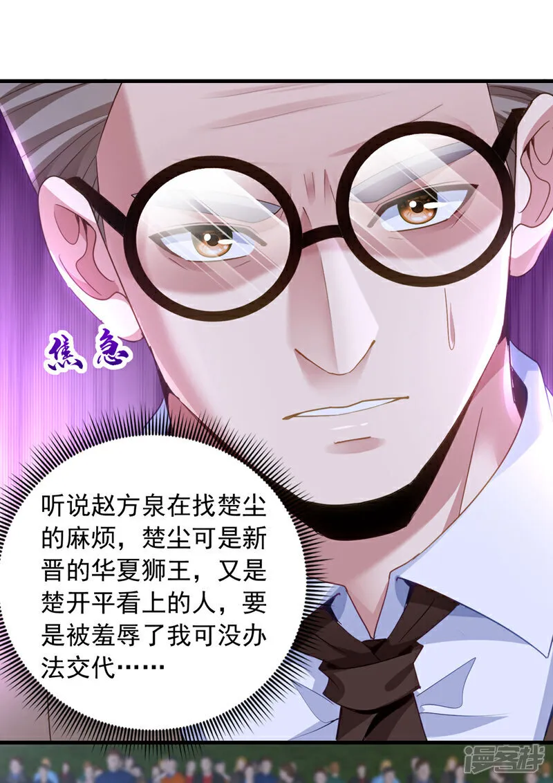第141话 想裸泳？满足你！14