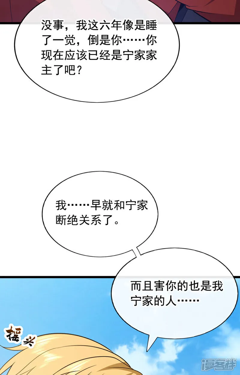 第88话 你身上有蛊？40