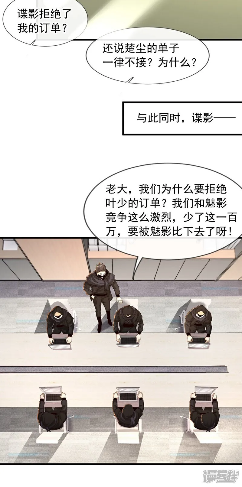 第104话 那个楚尘，不简单！2