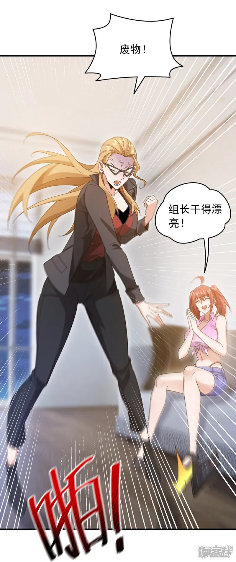 第115话 你们不配指手画脚！17