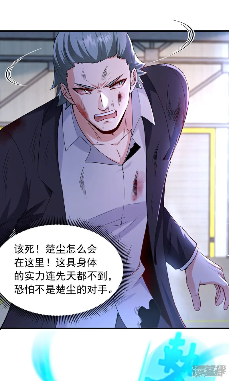 第119话 黎学明被附身了？！20