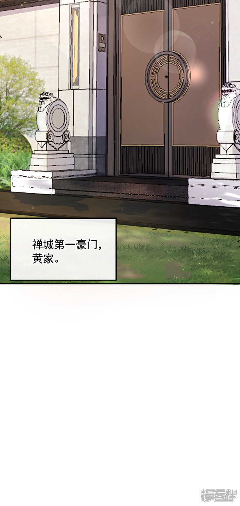 第25话 你觉得合适吗？！7