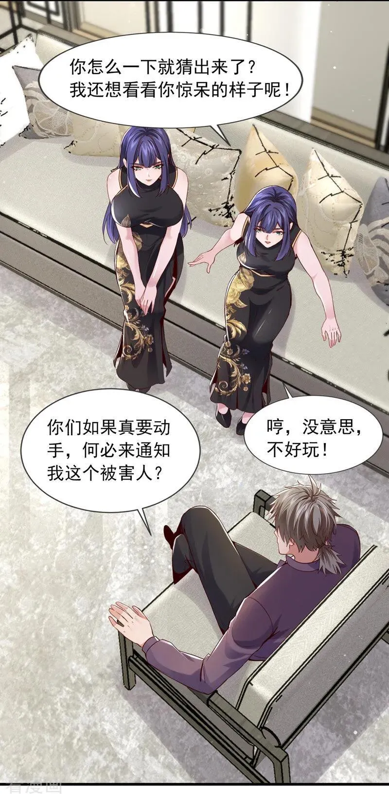 第173话 你的命，我们来收？11