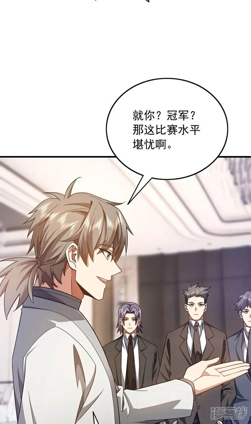 第155话 这字，好丑！32