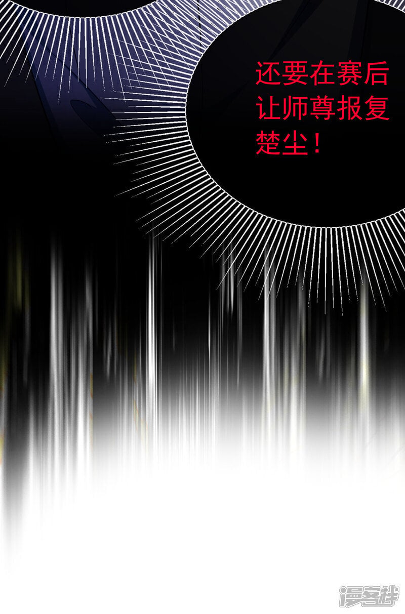 第35话 你可能会死的！23