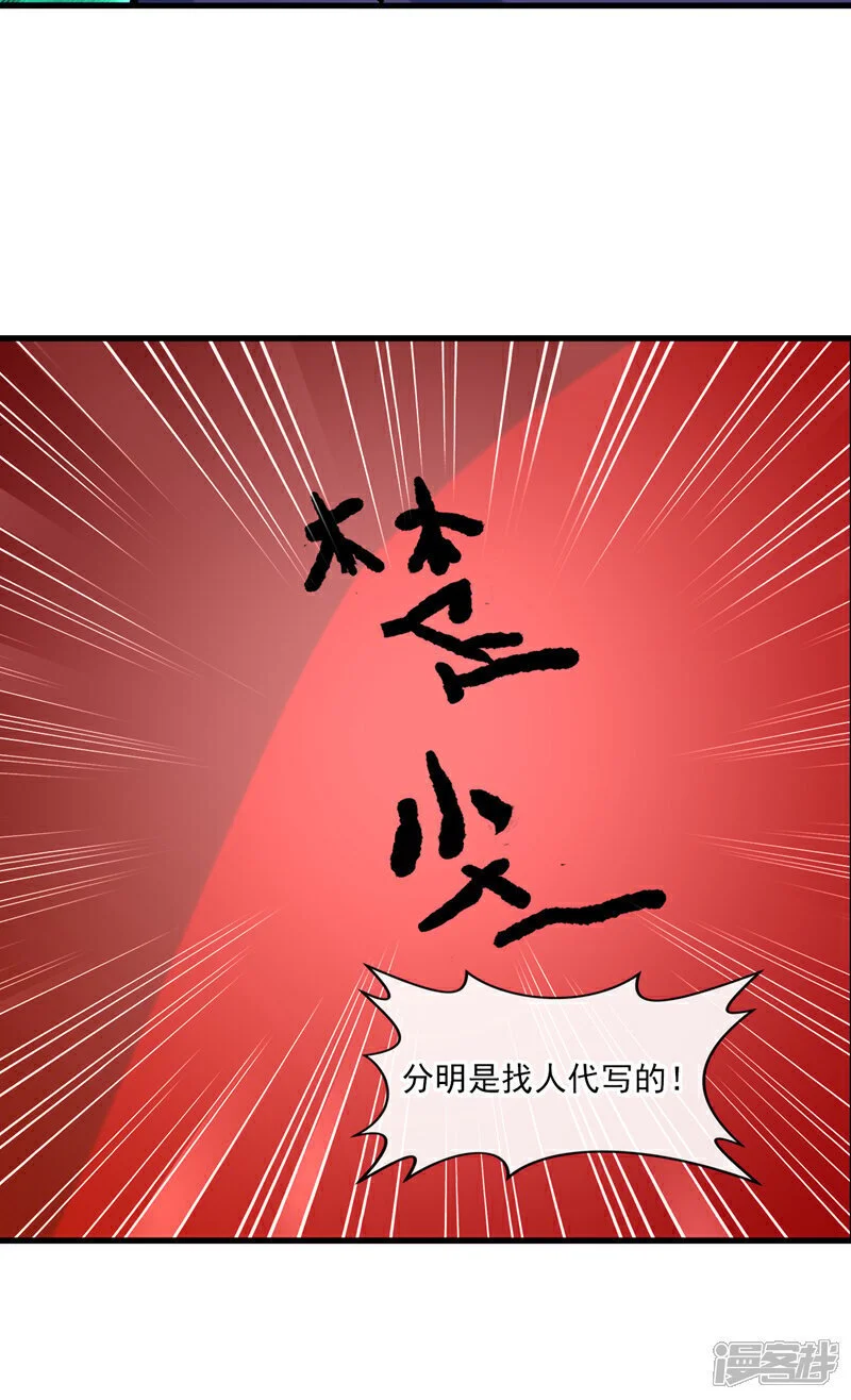 第41话 宋家……赢了？！28