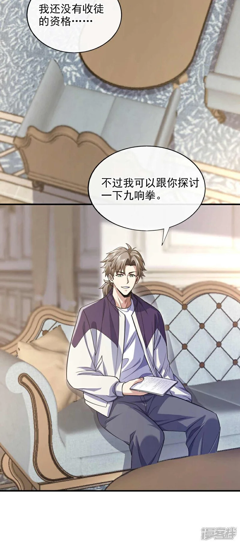 第71话 睁大狗眼看清楚！7