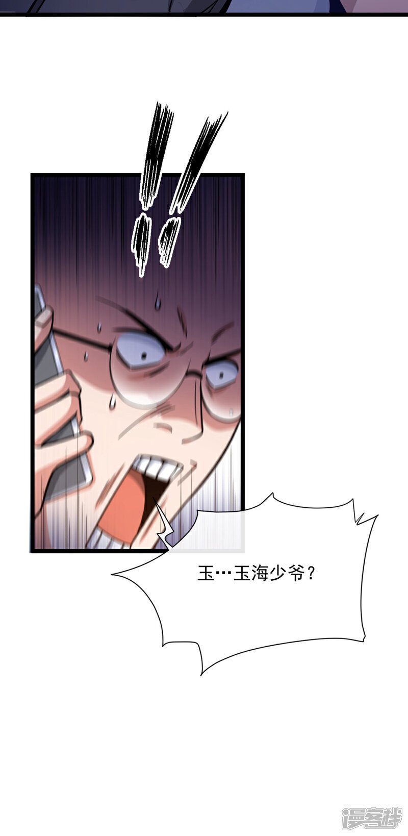 第33话 他对我又爱又恨~17