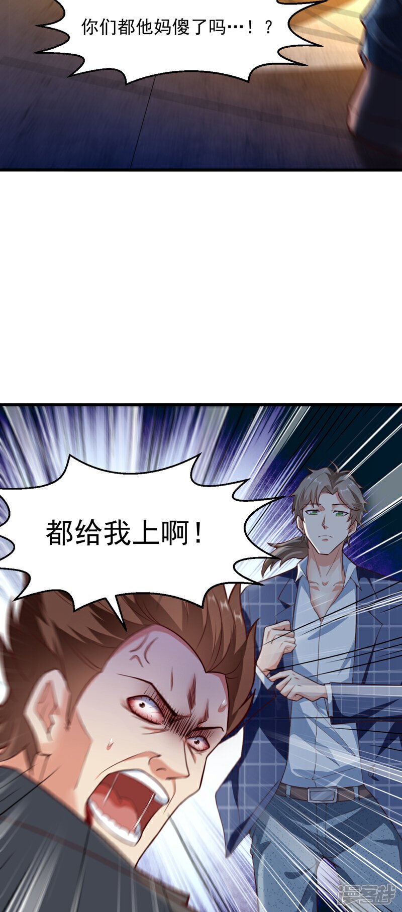 第6话 他会断多少根骨头呢~9