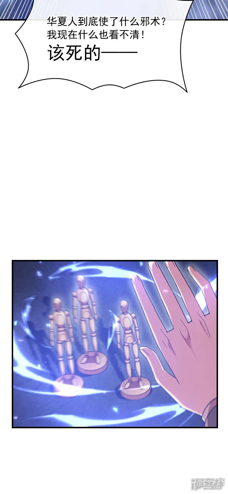 第129话 九玄奇术：画地为牢10