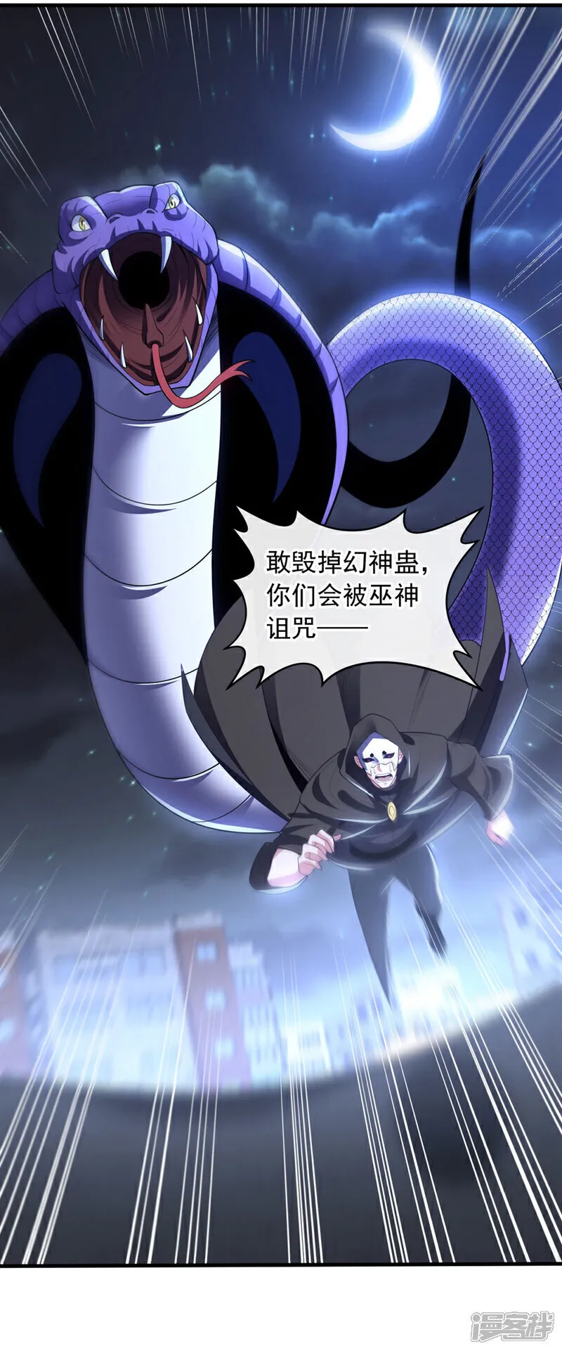 第87话 有人跟踪我们？！15