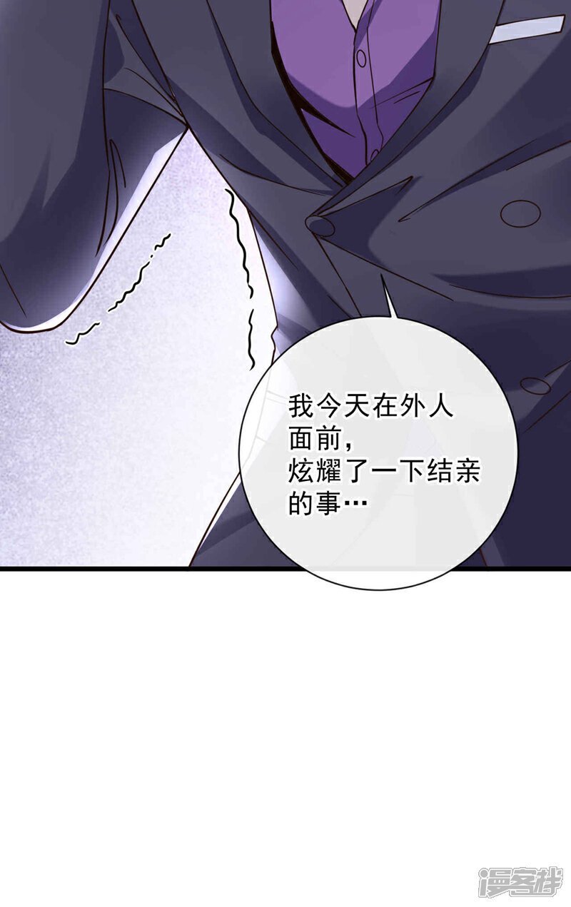 第31话 踢馆？我有个地方~21