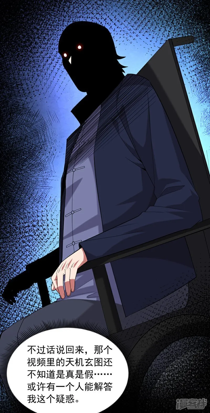 第170话 还有人要杀我？31