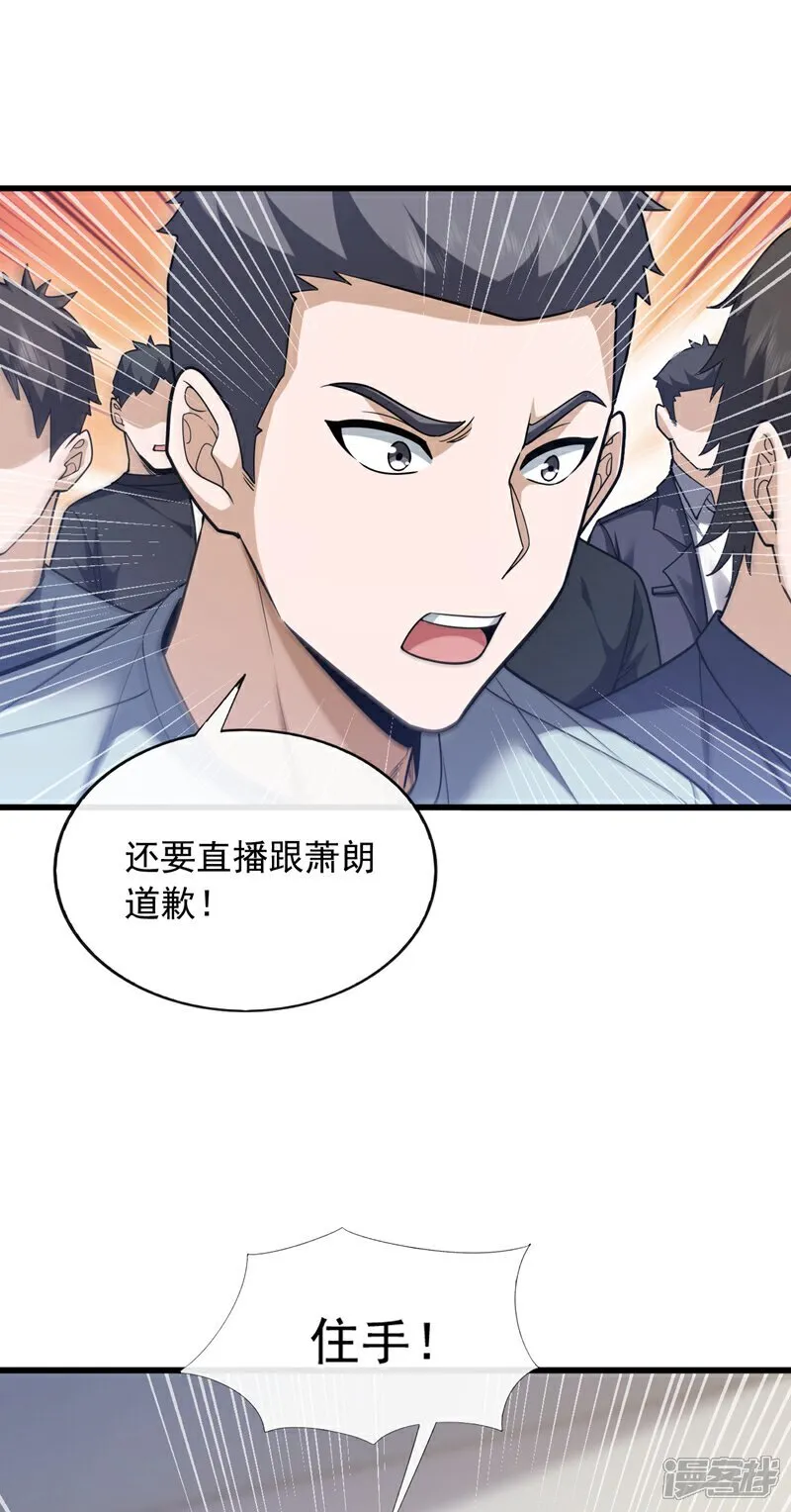 第103话 她是我朋友！23